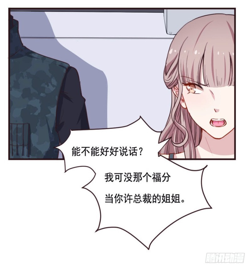 《芊娇柏媚》085敌袭（四） 第5页