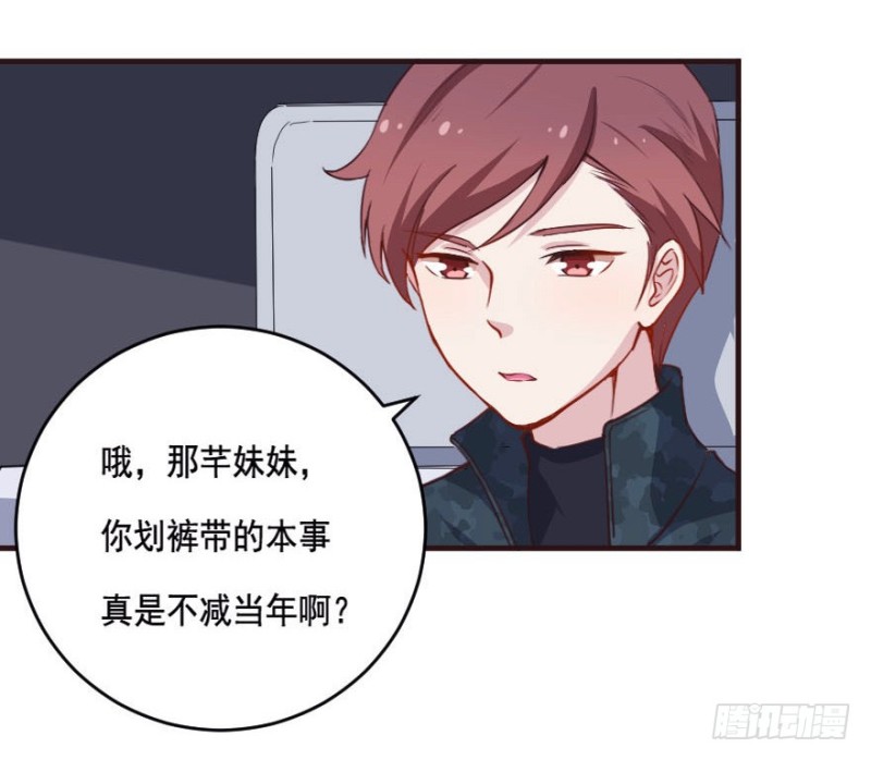 《芊娇柏媚》085敌袭（四） 第6页