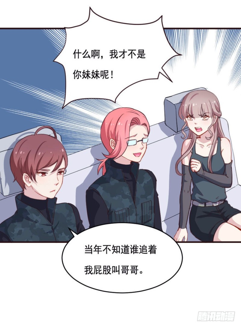 《芊娇柏媚》085敌袭（四） 第7页