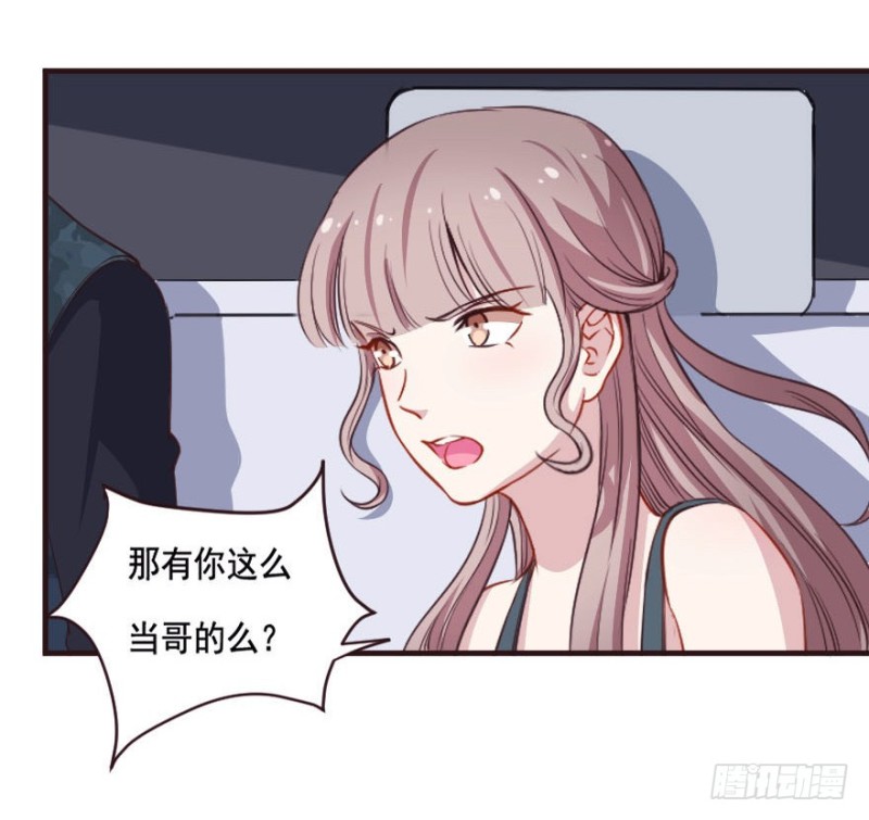 《芊娇柏媚》085敌袭（四） 第8页