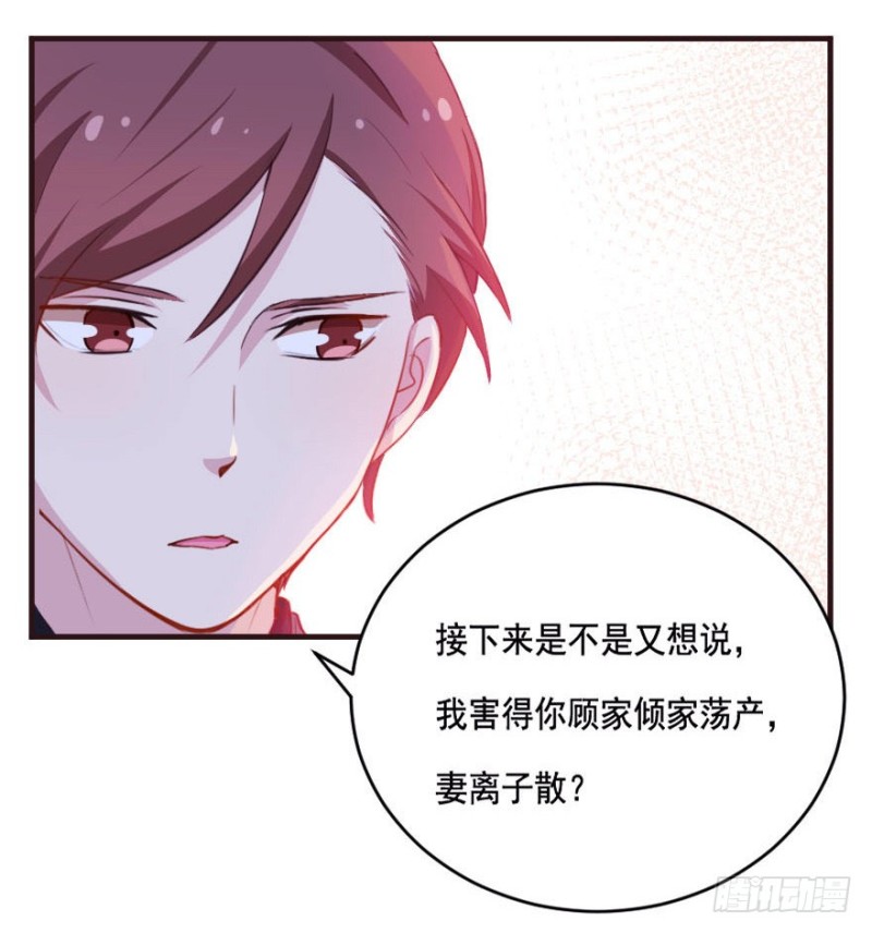 《芊娇柏媚》085敌袭（四） 第9页