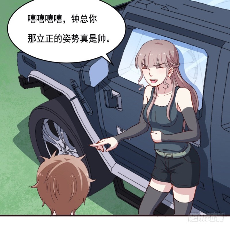 《芊娇柏媚》083敌袭（二） 第10页