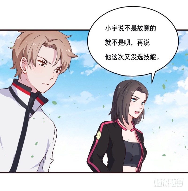 《芊娇柏媚》083敌袭（二） 第11页