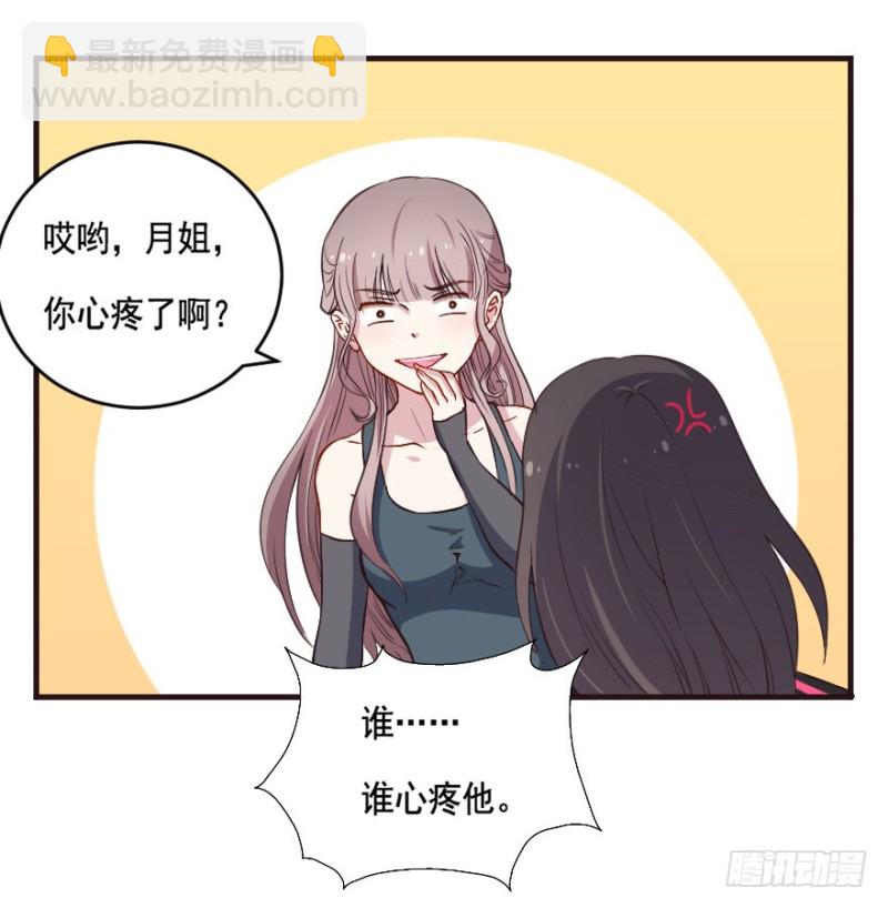 《芊娇柏媚》083敌袭（二） 第12页
