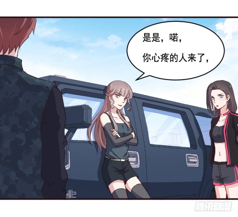 《芊娇柏媚》083敌袭（二） 第13页