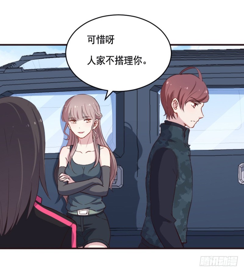 《芊娇柏媚》083敌袭（二） 第14页