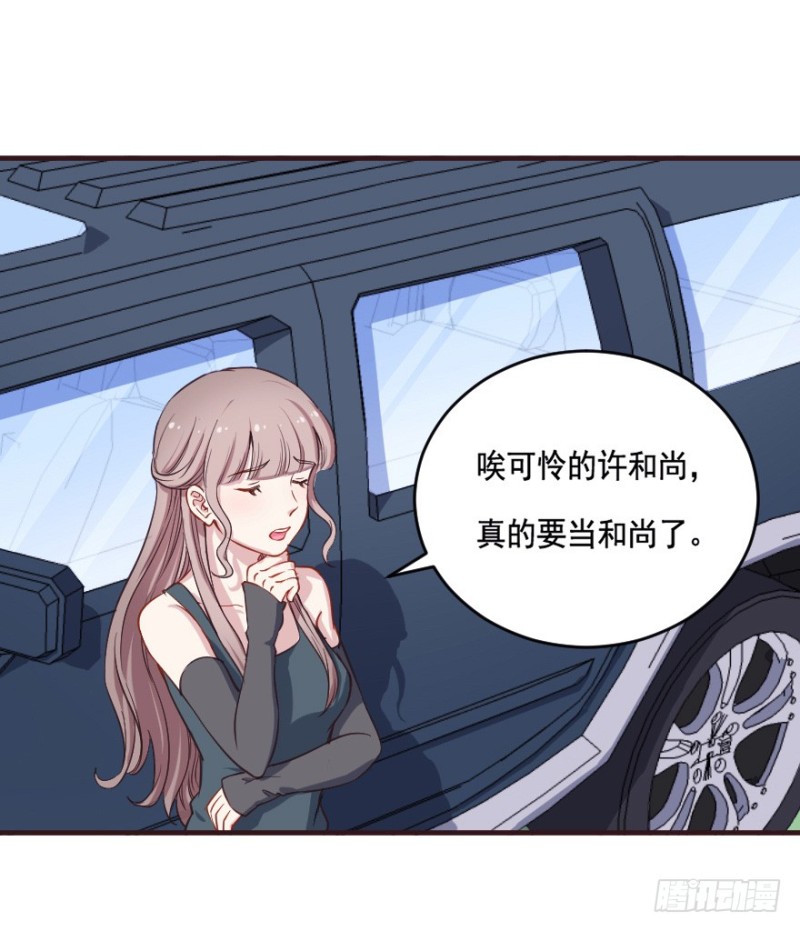 《芊娇柏媚》083敌袭（二） 第17页