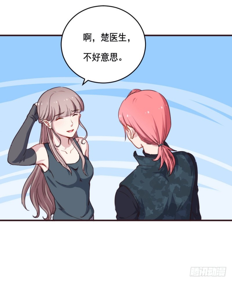 《芊娇柏媚》083敌袭（二） 第23页