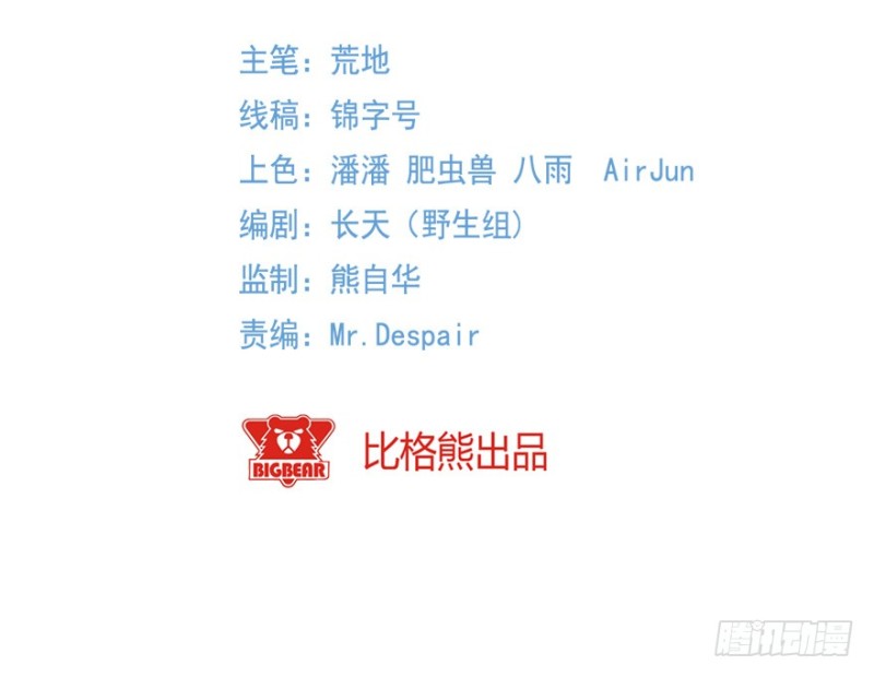 《芊娇柏媚》083敌袭（二） 第2页