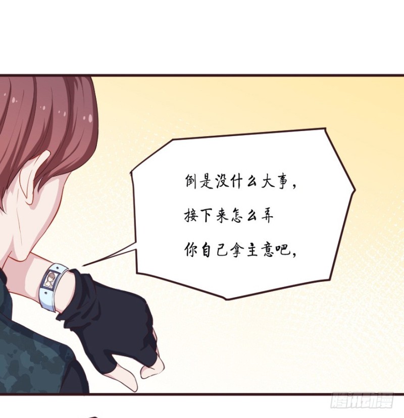 《芊娇柏媚》083敌袭（二） 第33页