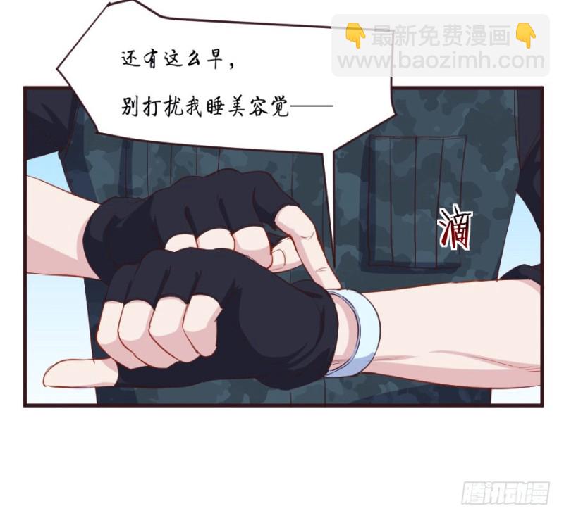《芊娇柏媚》083敌袭（二） 第34页