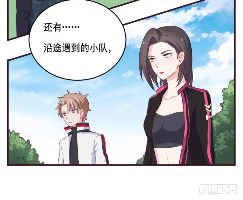 《芊娇柏媚》083敌袭（二） 第37页
