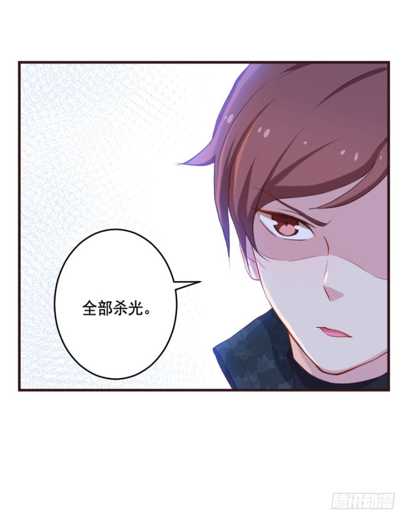 《芊娇柏媚》083敌袭（二） 第38页