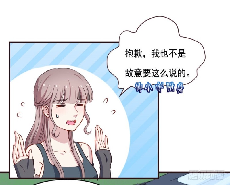 《芊娇柏媚》083敌袭（二） 第9页