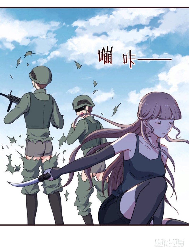 《芊娇柏媚》086敌袭（五） 第24页