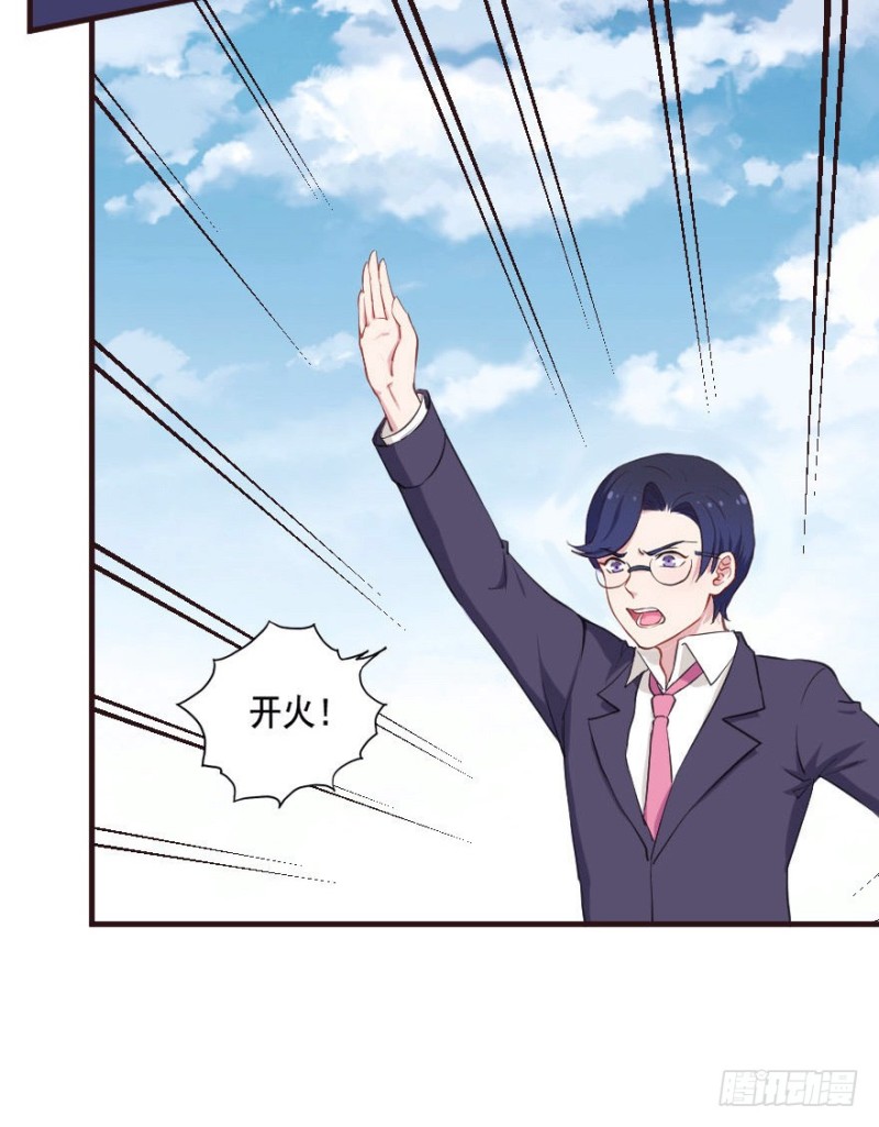 《芊娇柏媚》086敌袭（五） 第26页
