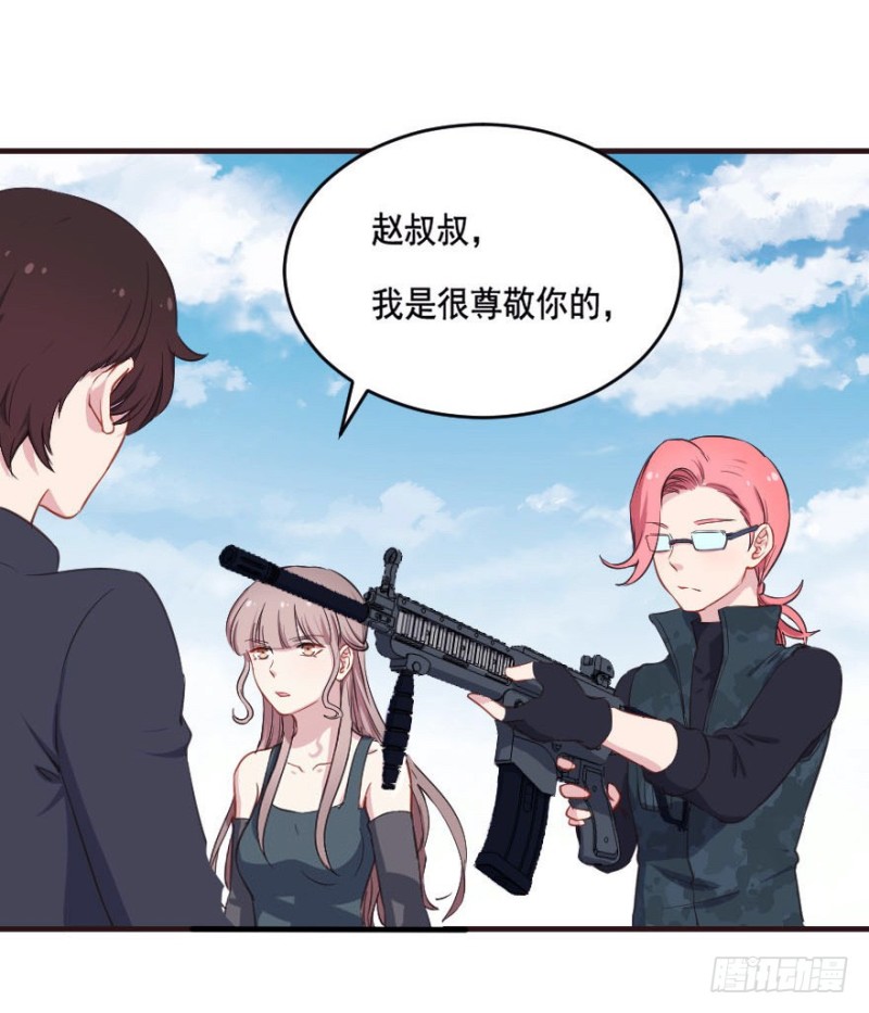 《芊娇柏媚》086敌袭（五） 第31页