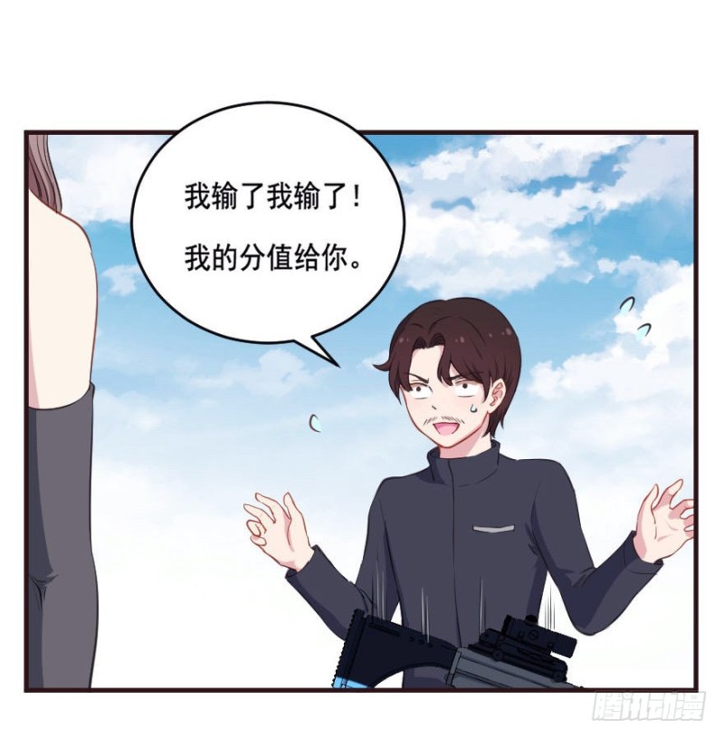 《芊娇柏媚》086敌袭（五） 第33页