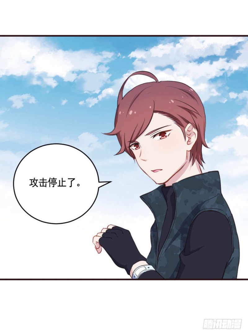 《芊娇柏媚》086敌袭（五） 第37页