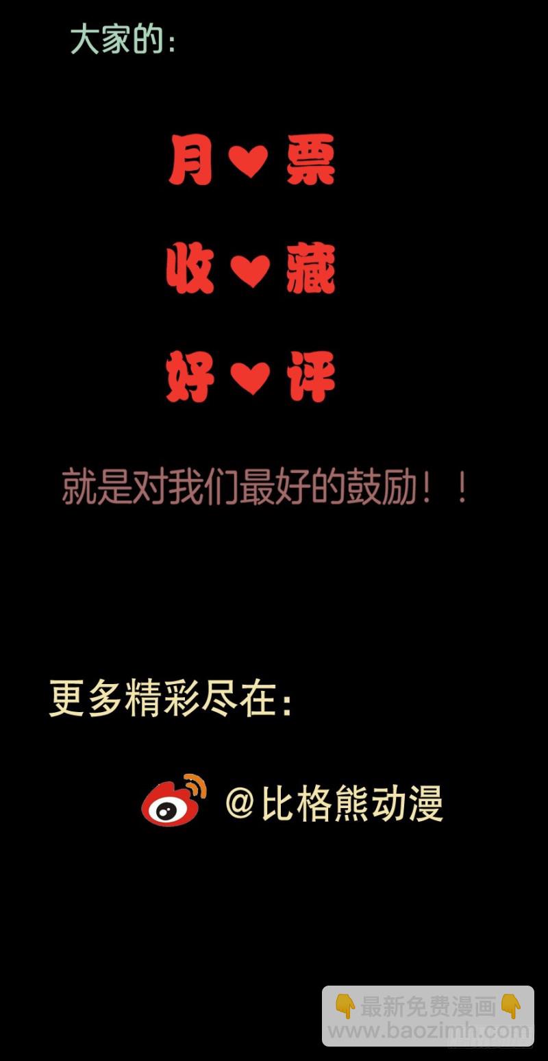 《芊娇柏媚》086敌袭（五） 第41页
