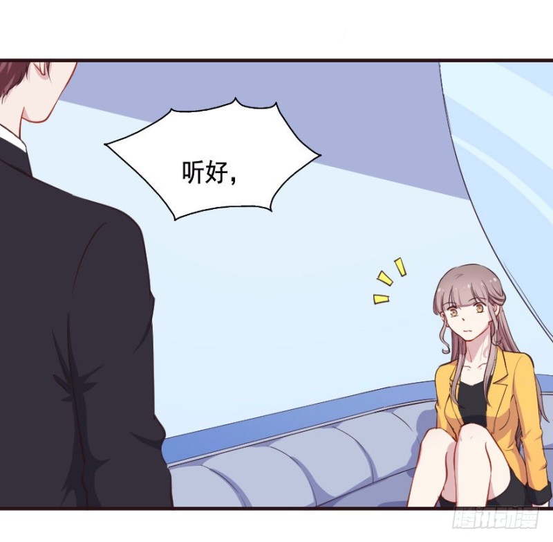 《芊娇柏媚》087敌袭（六） 第11页