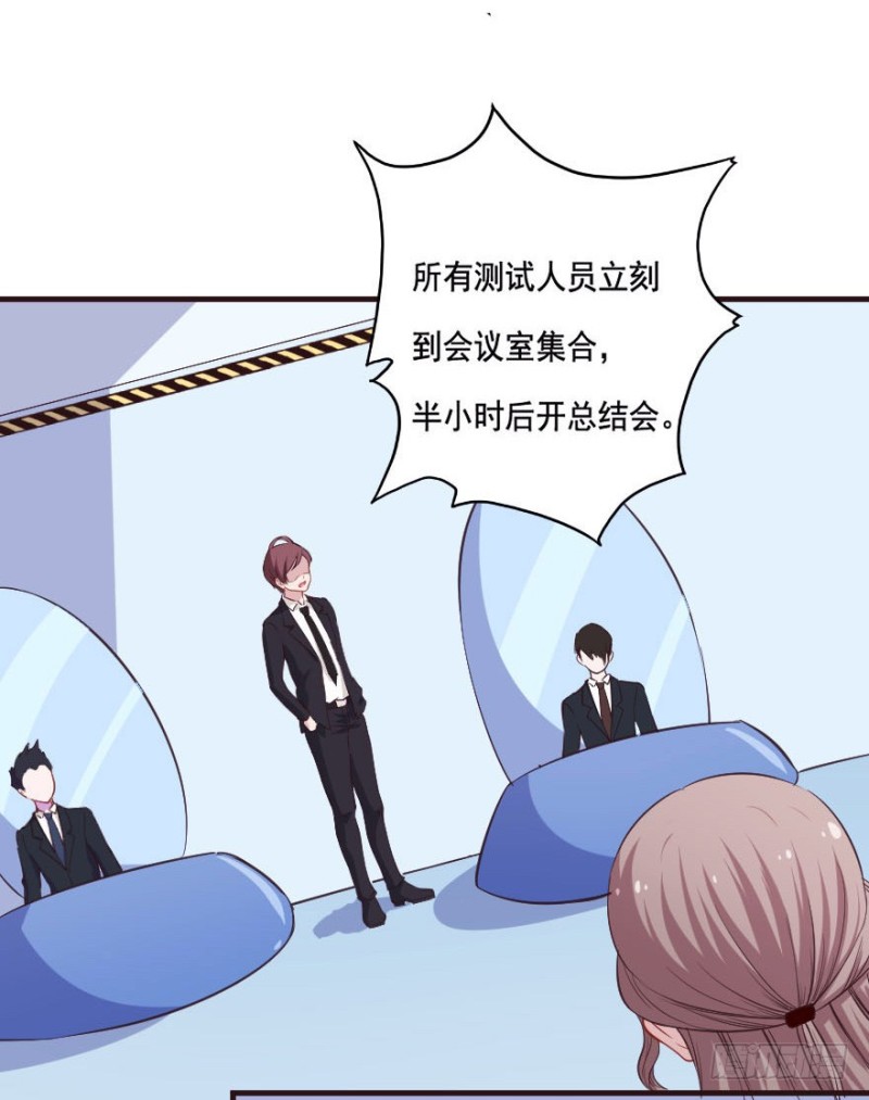 《芊娇柏媚》087敌袭（六） 第12页