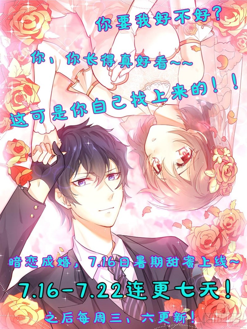 《芊娇柏媚》087敌袭（六） 第1页