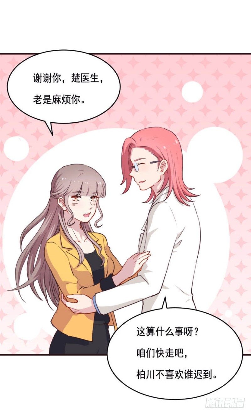 《芊娇柏媚》087敌袭（六） 第23页