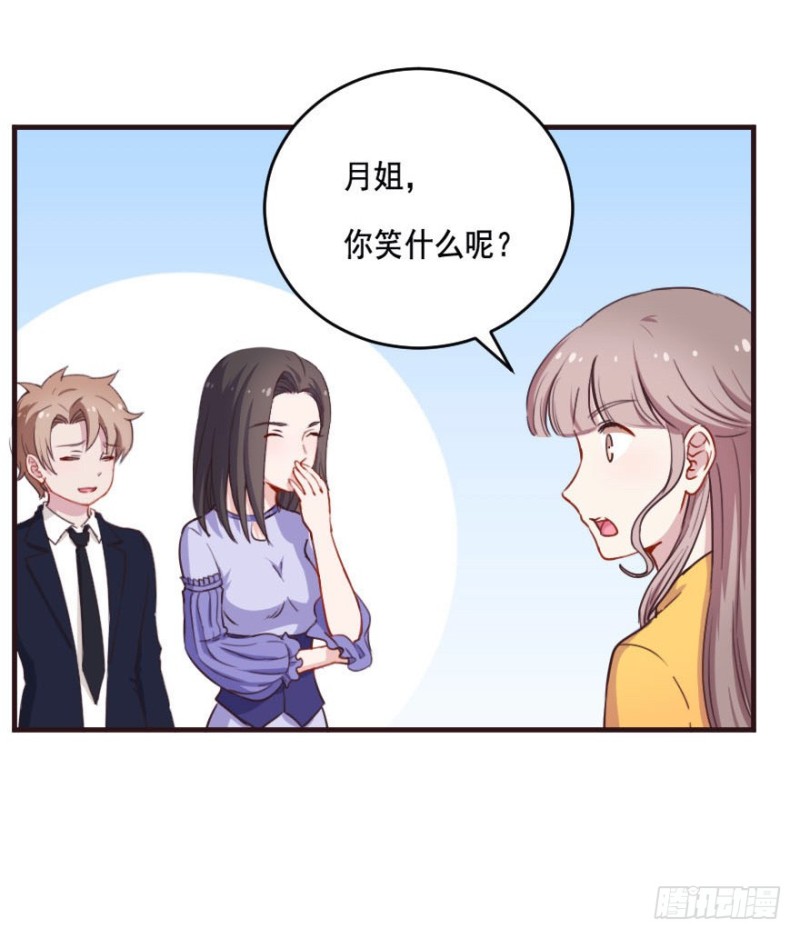 《芊娇柏媚》087敌袭（六） 第25页