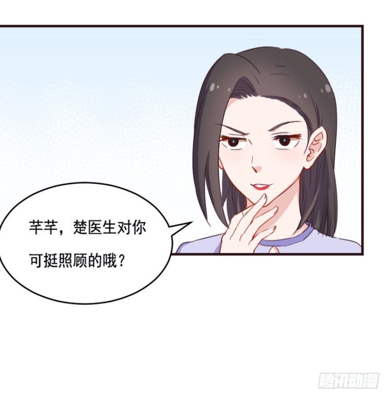 《芊娇柏媚》087敌袭（六） 第26页