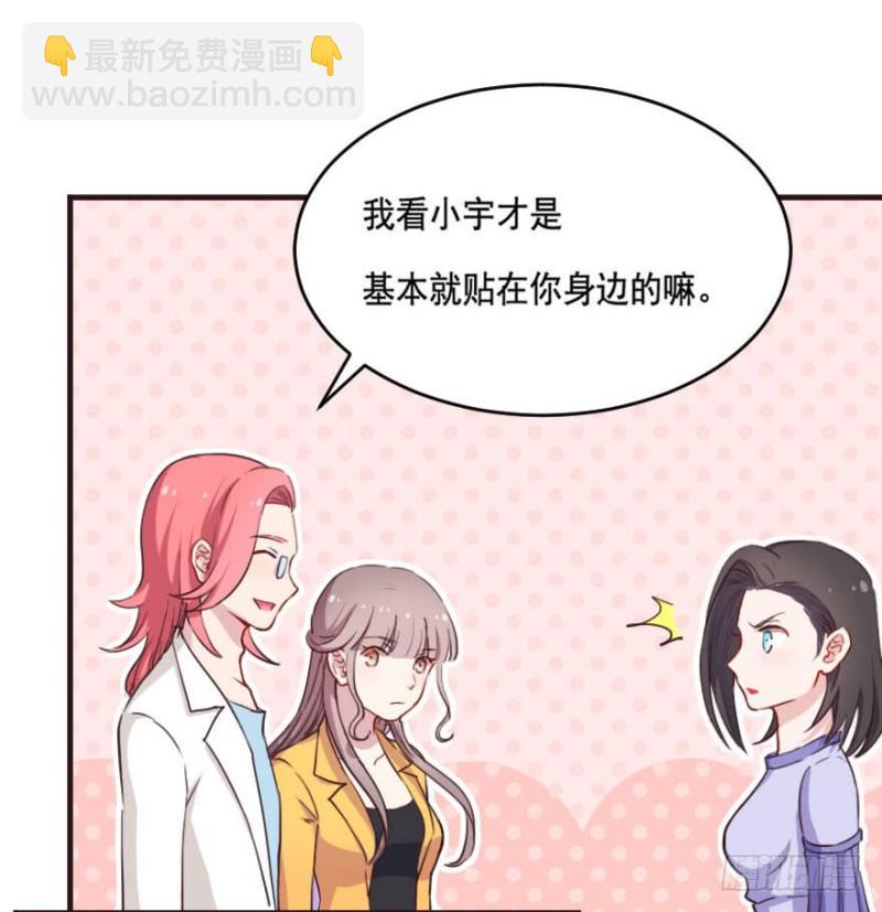 《芊娇柏媚》087敌袭（六） 第27页
