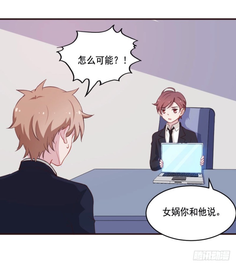 《芊娇柏媚》087敌袭（六） 第35页