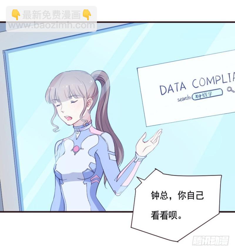 《芊娇柏媚》087敌袭（六） 第36页