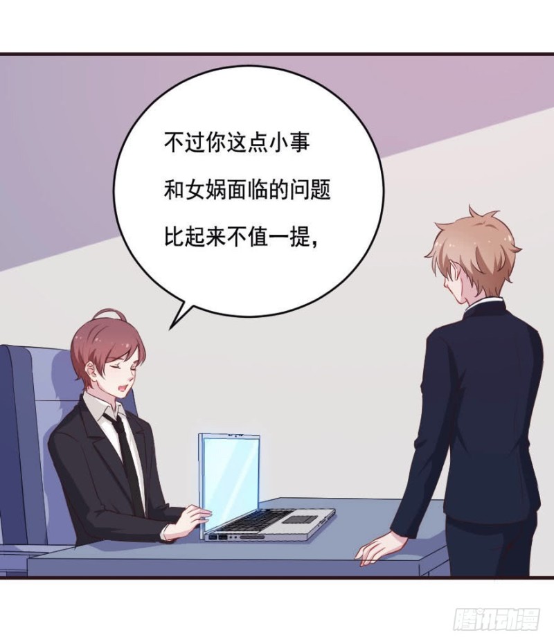 《芊娇柏媚》087敌袭（六） 第38页
