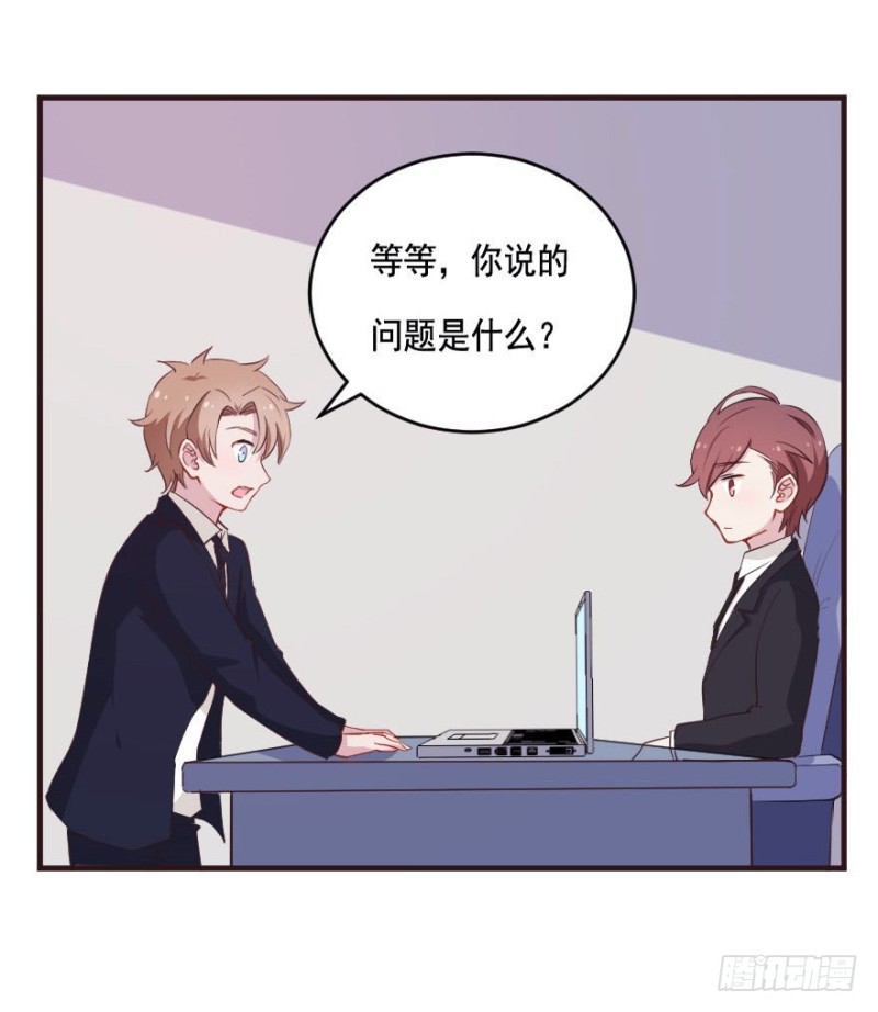 《芊娇柏媚》087敌袭（六） 第40页