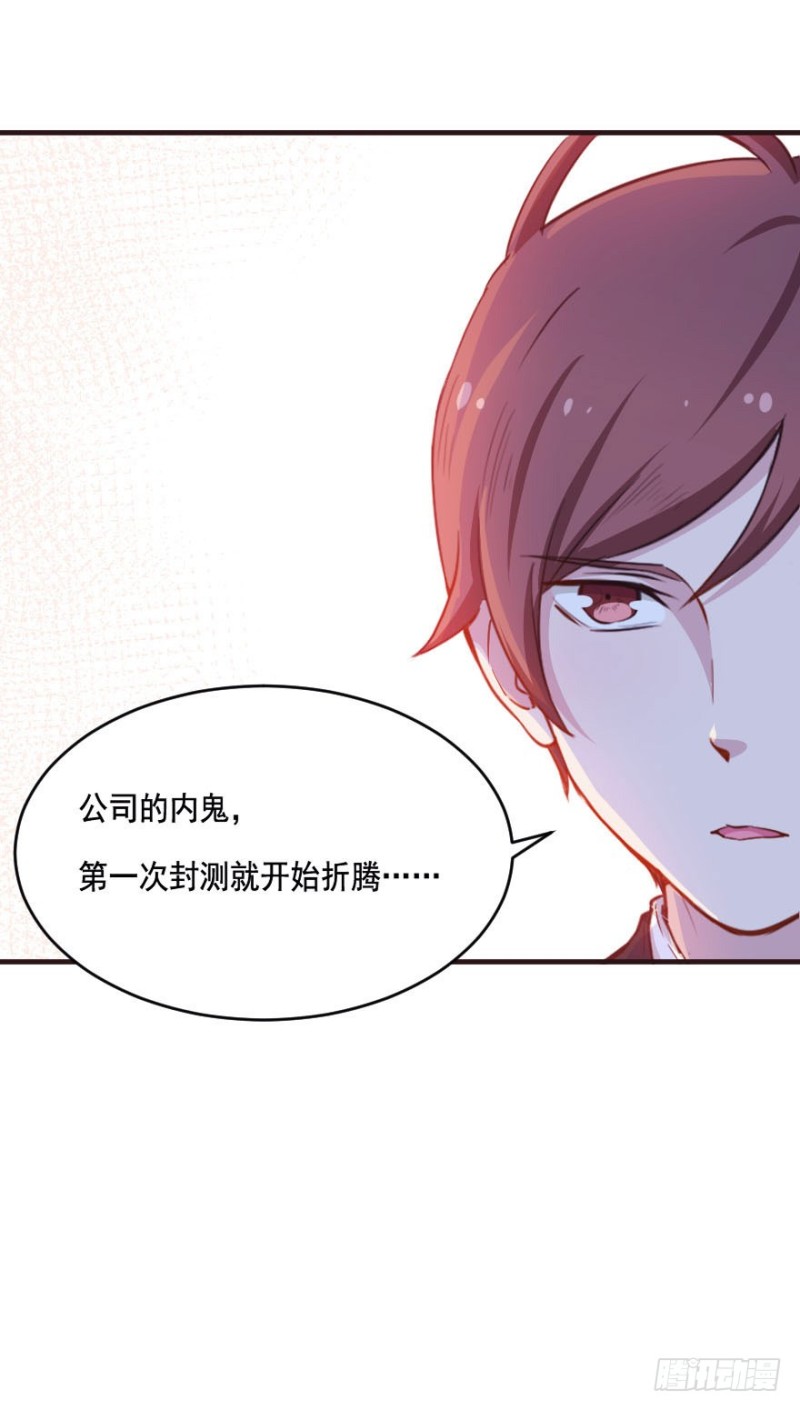 《芊娇柏媚》087敌袭（六） 第41页