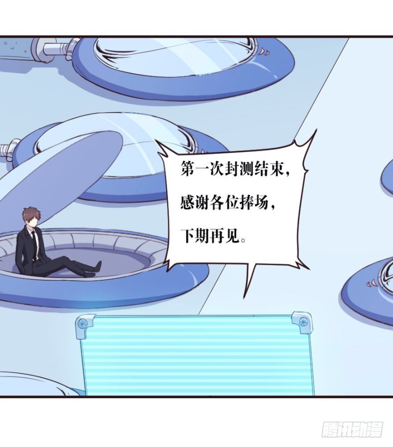 《芊娇柏媚》087敌袭（六） 第6页