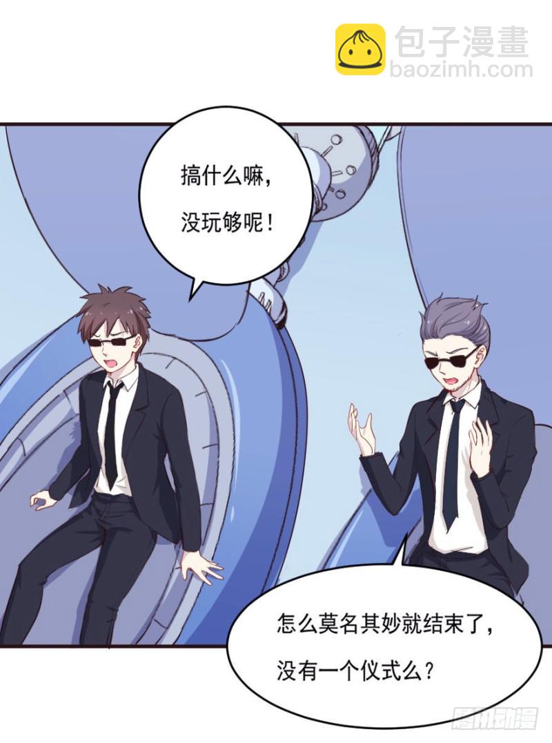 《芊娇柏媚》087敌袭（六） 第7页
