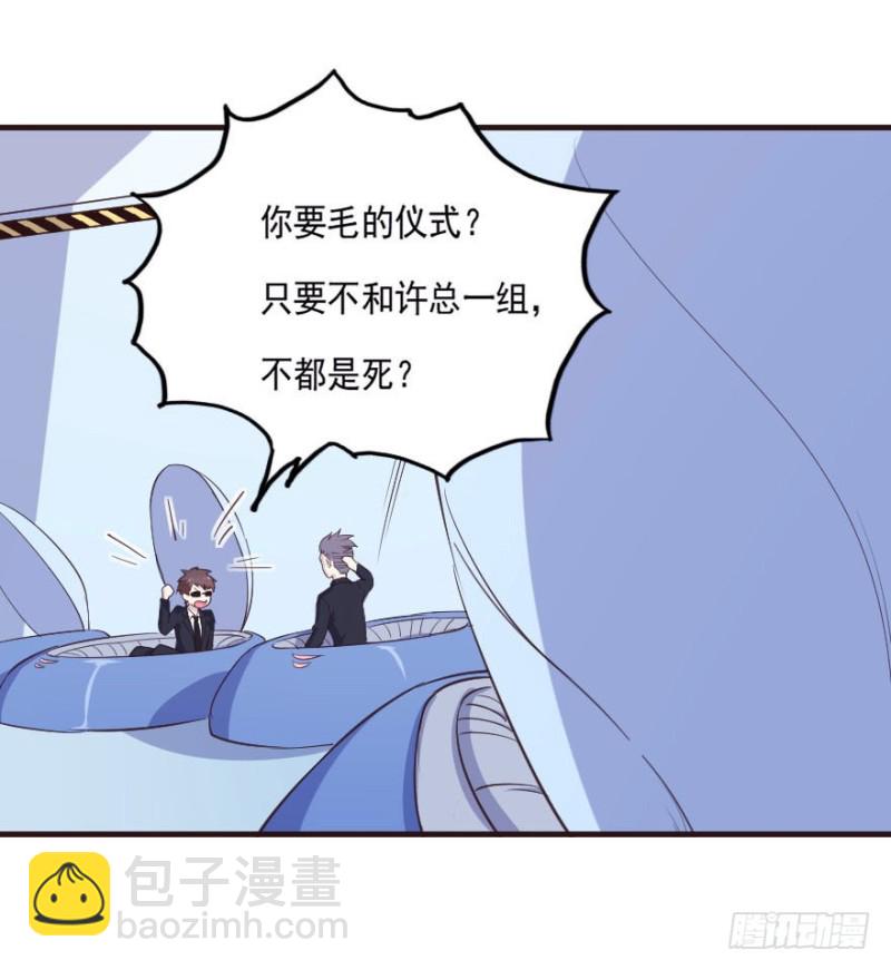 《芊娇柏媚》087敌袭（六） 第8页