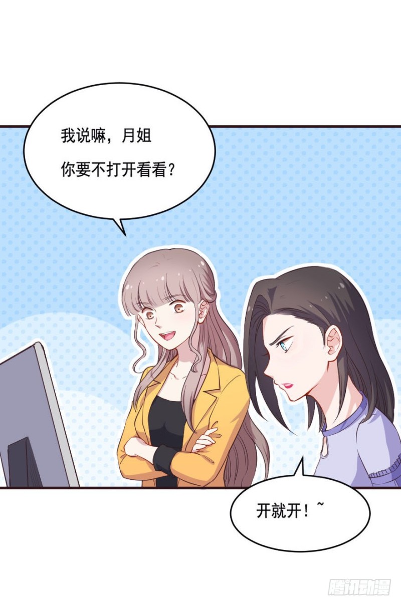 《芊娇柏媚》089阴云密布（二） 第12页