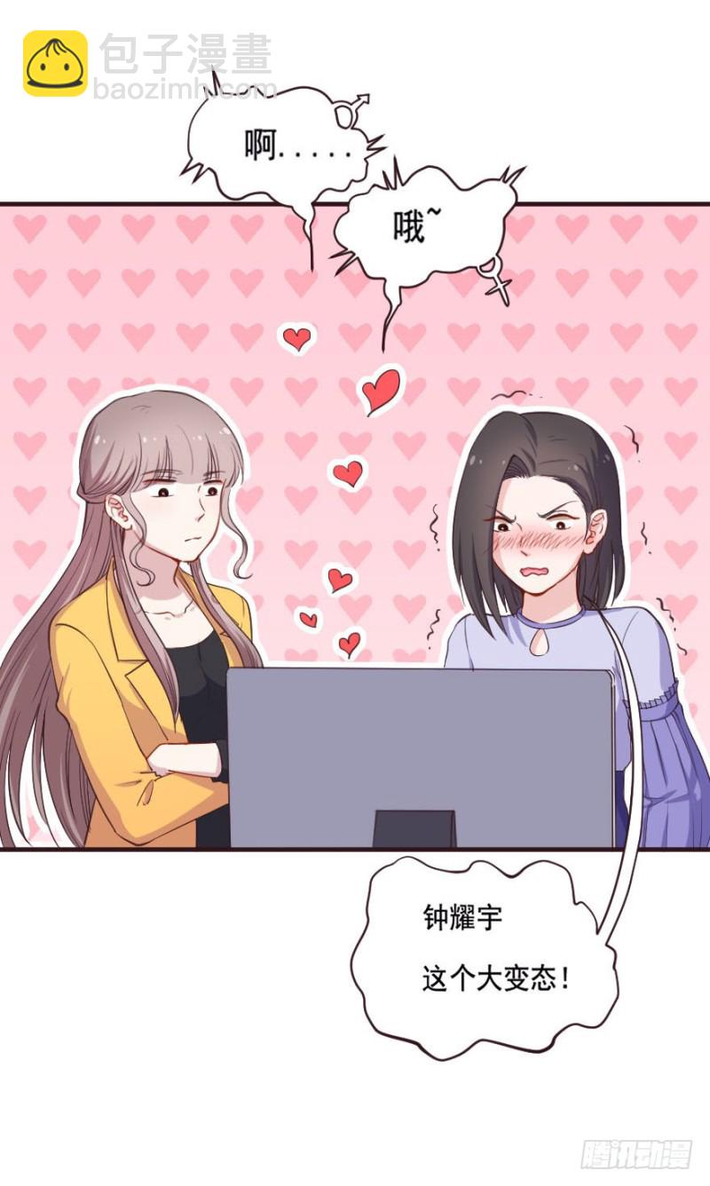 《芊娇柏媚》089阴云密布（二） 第14页