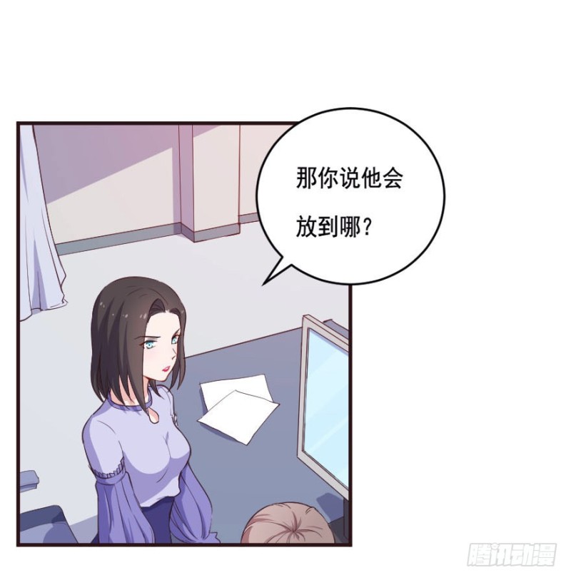 《芊娇柏媚》089阴云密布（二） 第15页