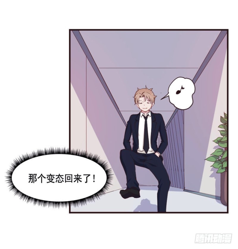 《芊娇柏媚》089阴云密布（二） 第17页