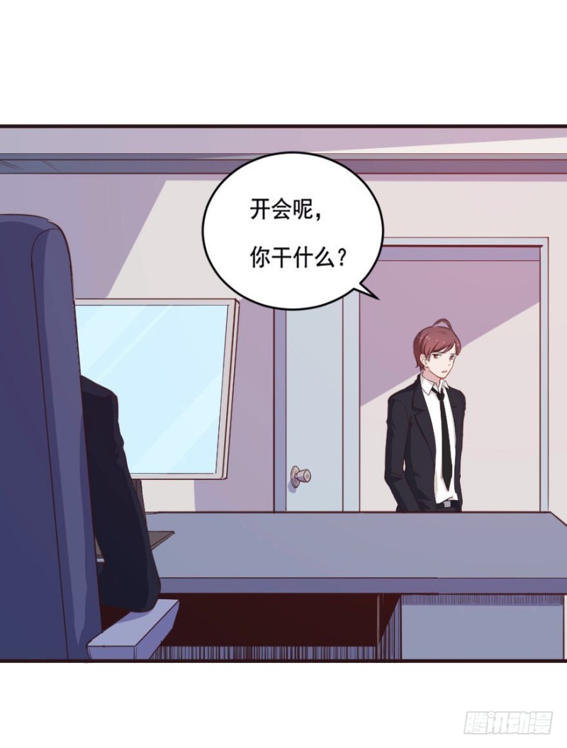 《芊娇柏媚》089阴云密布（二） 第22页