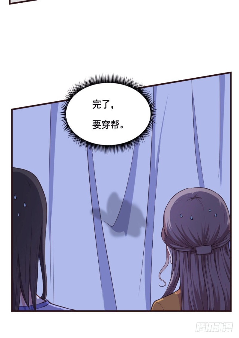《芊娇柏媚》089阴云密布（二） 第34页
