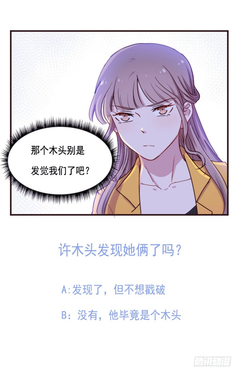 《芊娇柏媚》089阴云密布（二） 第39页
