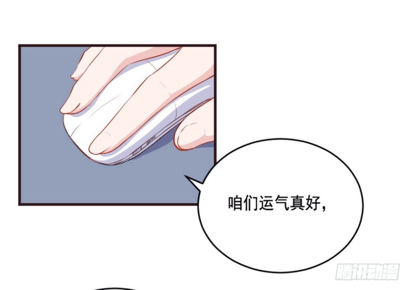 《芊娇柏媚》089阴云密布（二） 第5页