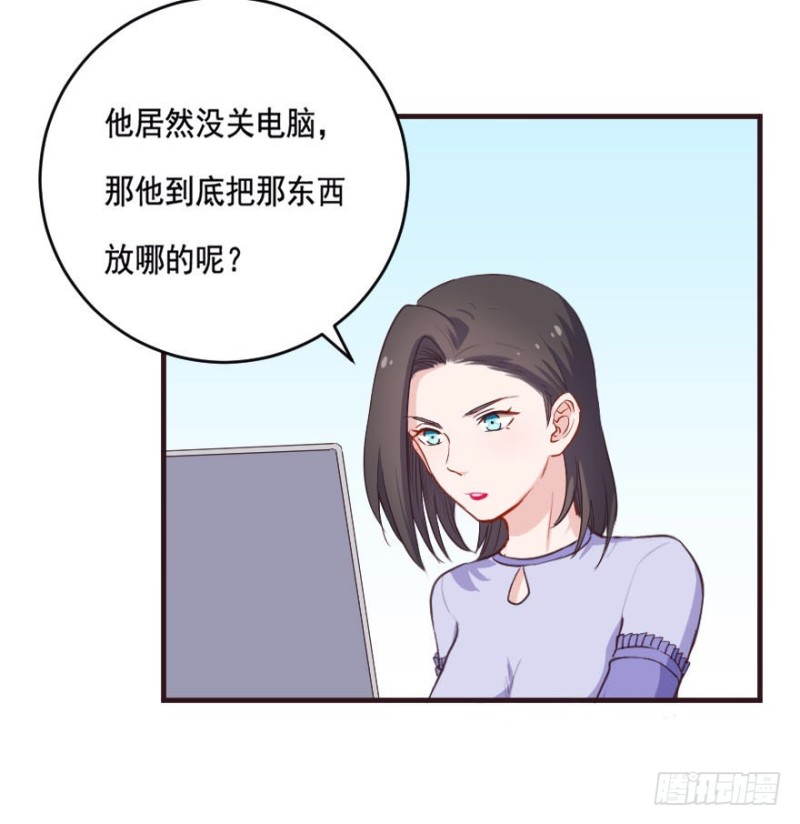 《芊娇柏媚》089阴云密布（二） 第6页