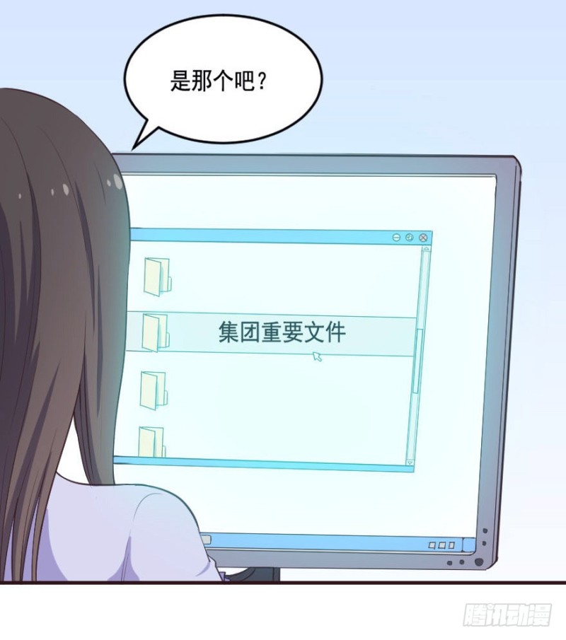 《芊娇柏媚》089阴云密布（二） 第8页