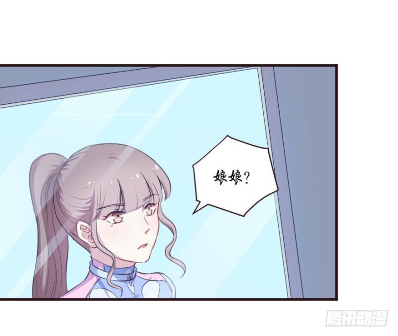 《芊娇柏媚》088阴云密布 第10页